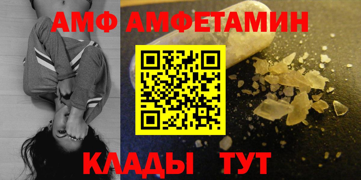 АМФ Premium  Вход с VPN  Нефтекумск 