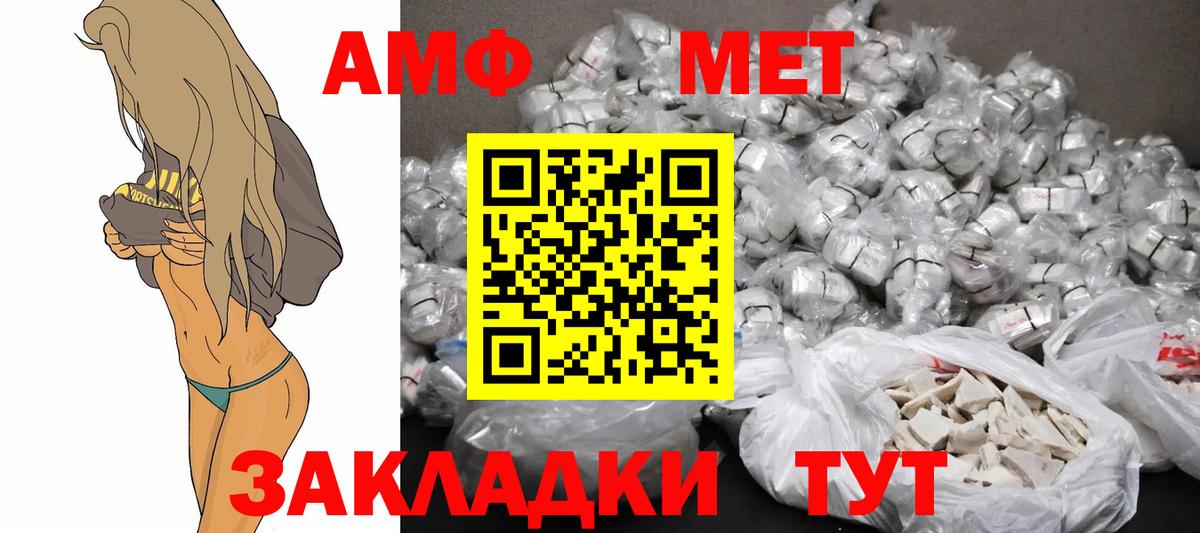 Amphetamine VHQ Нефтекумск