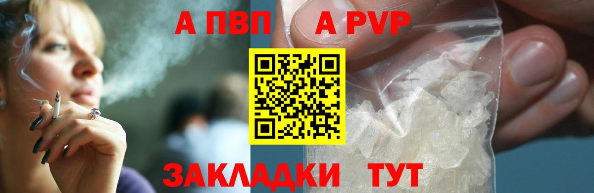 Альфа ПВП СК КРИС  A PVP  Нефтекумск  Вход с VPN  APVP СК  Alpha-PVP крисы CK 