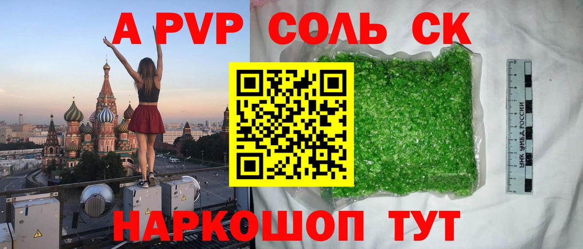 Альфа ПВП СК КРИС Нефтекумск