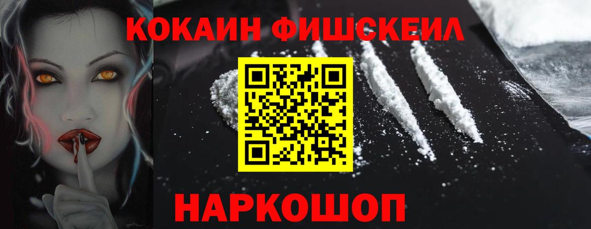 КОКАИН  Cocaine Columbia  Кокаин VHQ  Вход с VPN  Нефтекумск 