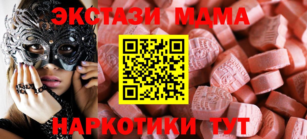 Экстази круглые  Вход с VPN  МЕГА ссылка  ЭКСТАЗИ 99%  Нефтекумск  ЭКСТАЗИ 