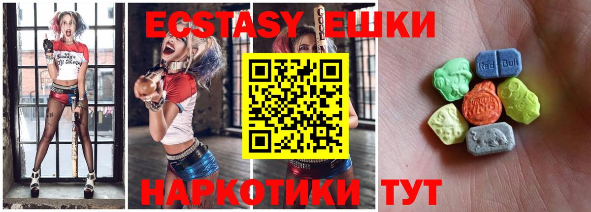 Ecstasy 280 MDMA Нефтекумск