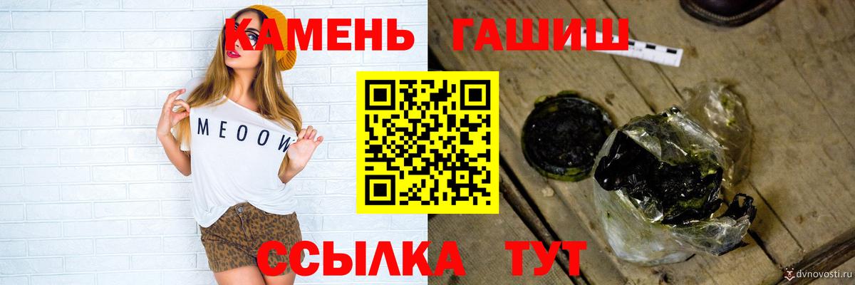 ГАШИШ ice o lator Нефтекумск