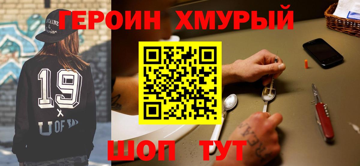 Героин Heroin Нефтекумск