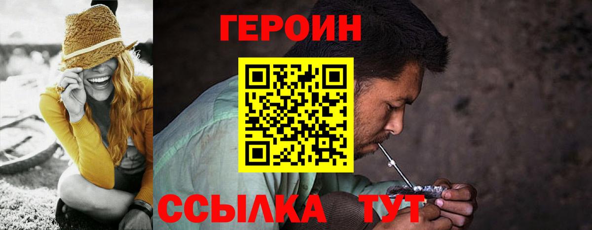 Героин афганец  Вход с VPN  Нефтекумск 