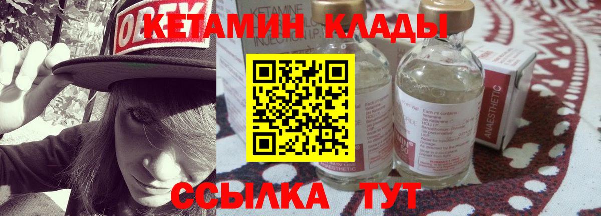 КЕТАМИН VHQ  Кетамин VHQ  Вход с VPN  Нефтекумск 