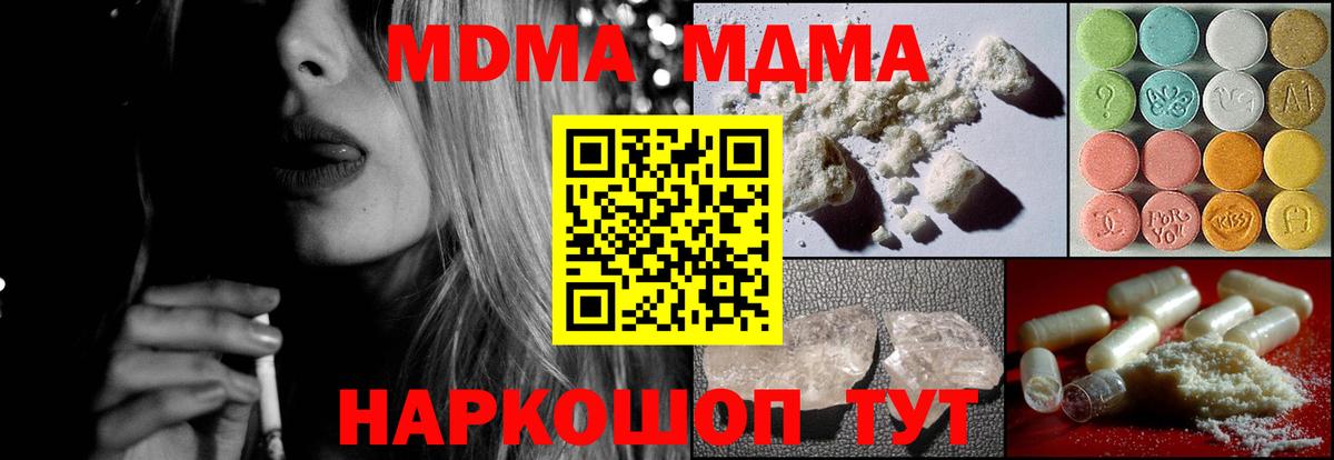 МДМА молли  Вход с VPN  Нефтекумск 