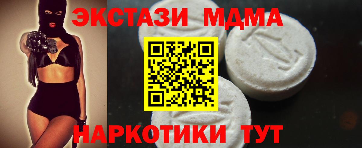 MDMA crystal Нефтекумск