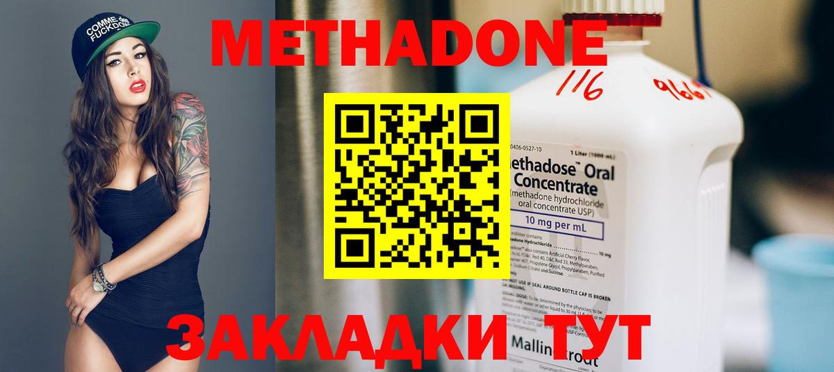 Нефтекумск  Метадон белоснежный  Вход с VPN  МЕТАДОН кристалл 