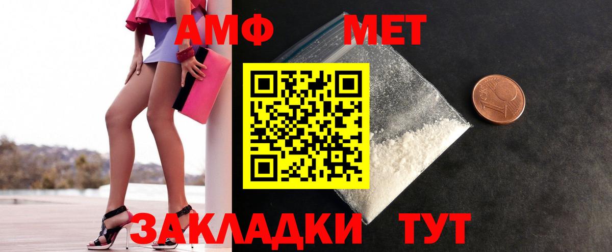 Метамфетамин винт Нефтекумск