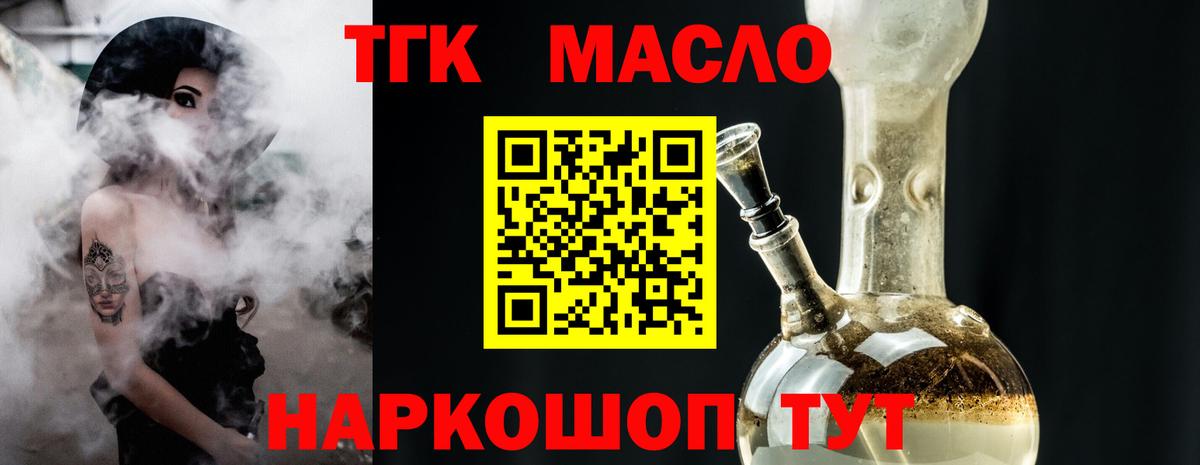 ТГК вейп с тгк  ТГК жижа  сколько стоит  Нефтекумск  Вход с VPN 
